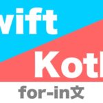 swift_kotlin_for