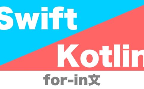 swift_kotlin_for