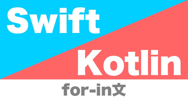 swift_kotlin_for