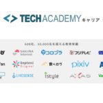 techacademy_career_13