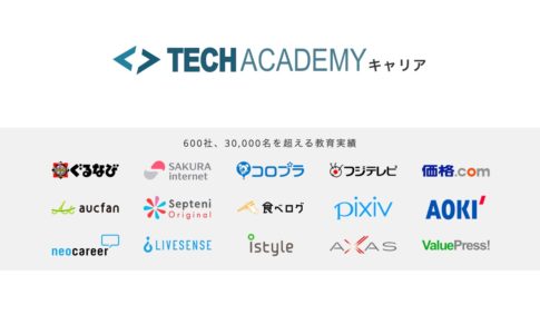 techacademy_career_13