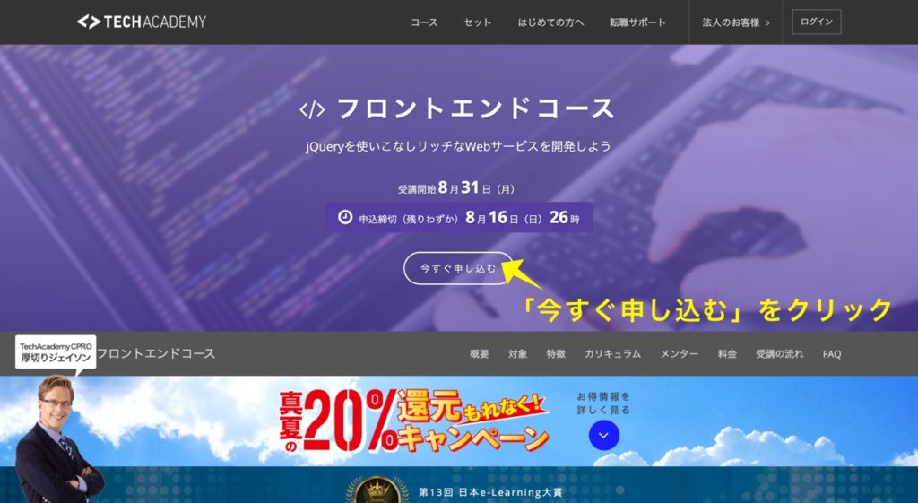 techacademy_frontend_apply_03