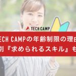 tech_camp_age