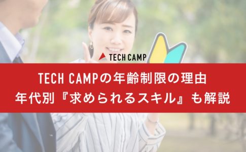 tech_camp_age