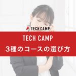 tech_camp_course