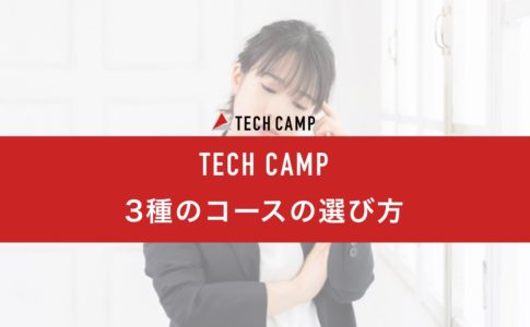 tech_camp_course