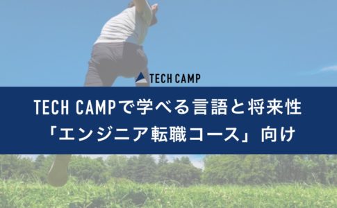 tech_camp_languages