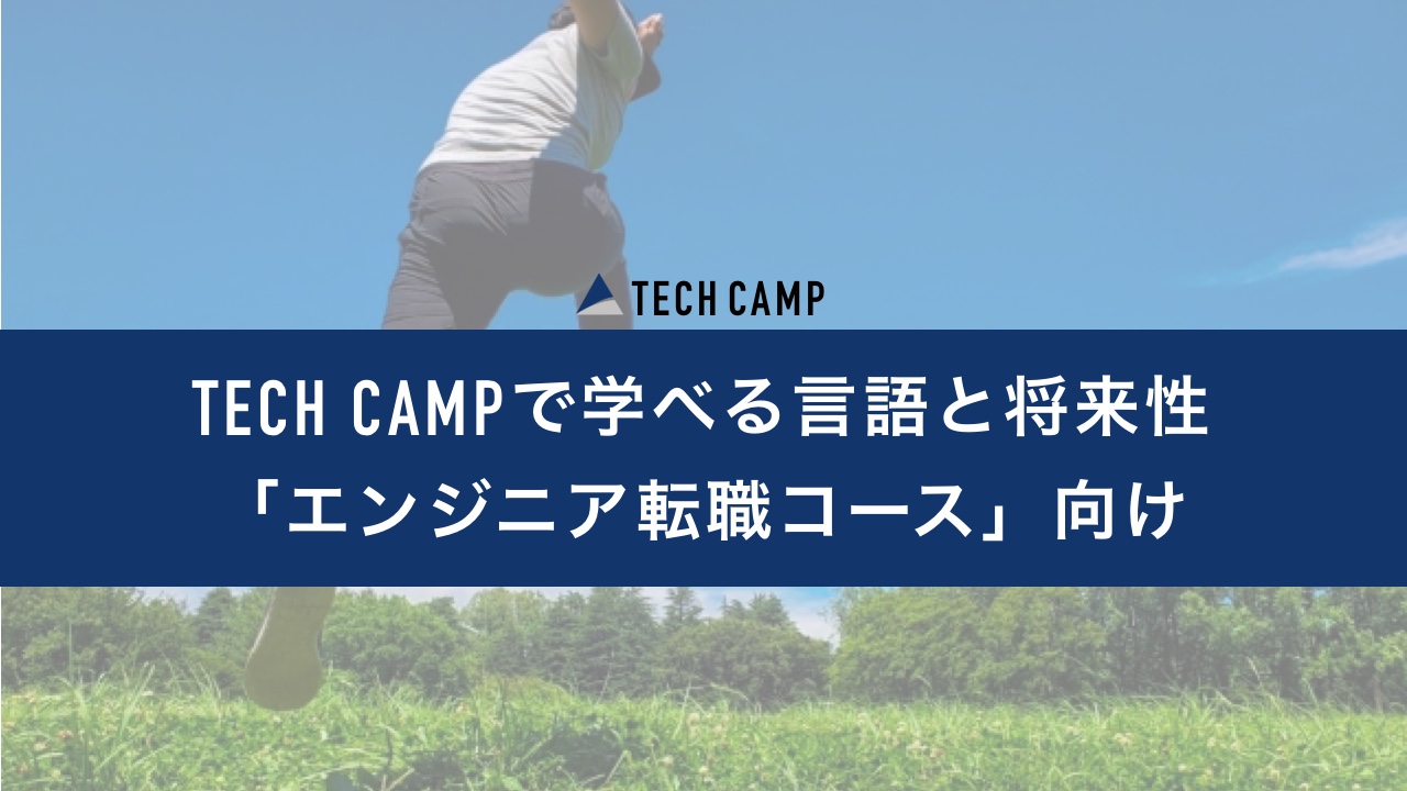 tech_camp_languages