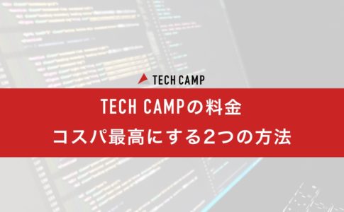 tech_camp_price