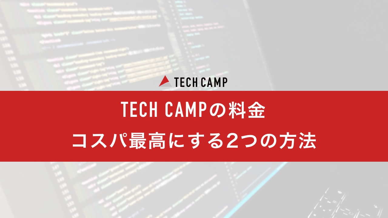 tech_camp_price