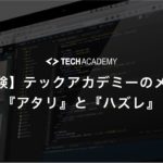 techacademy_mentor