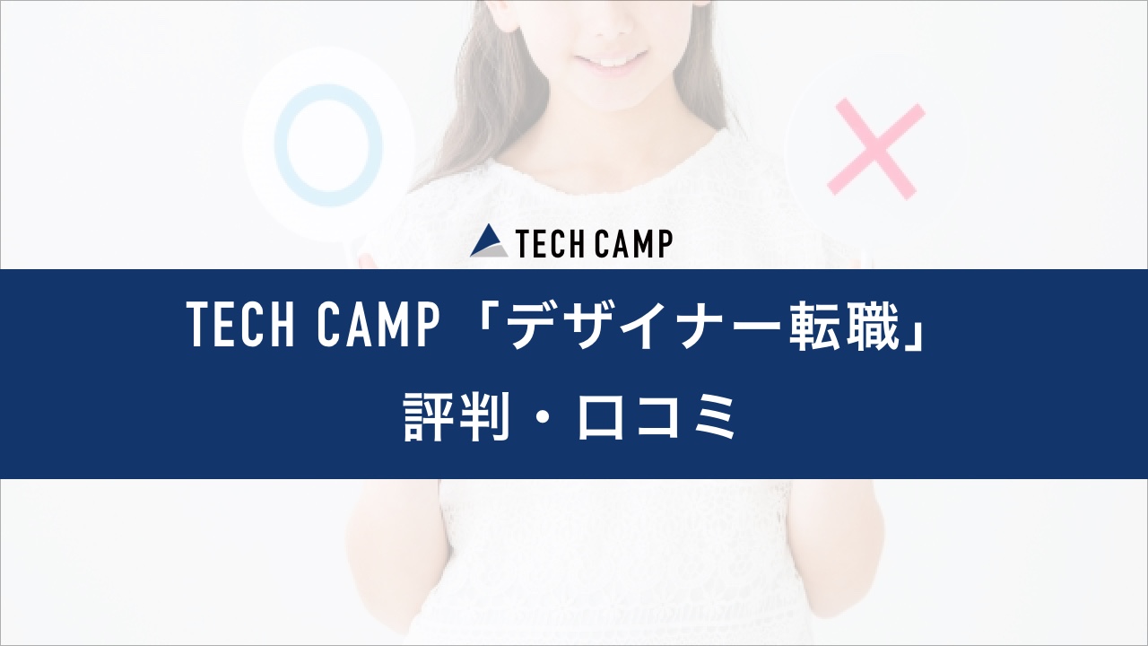 tech_camp_designer_changing_jobs