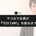 tech_camp_makonari