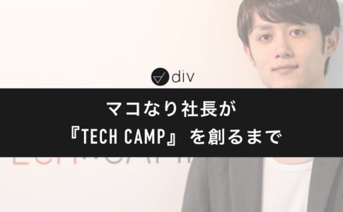 tech_camp_makonari