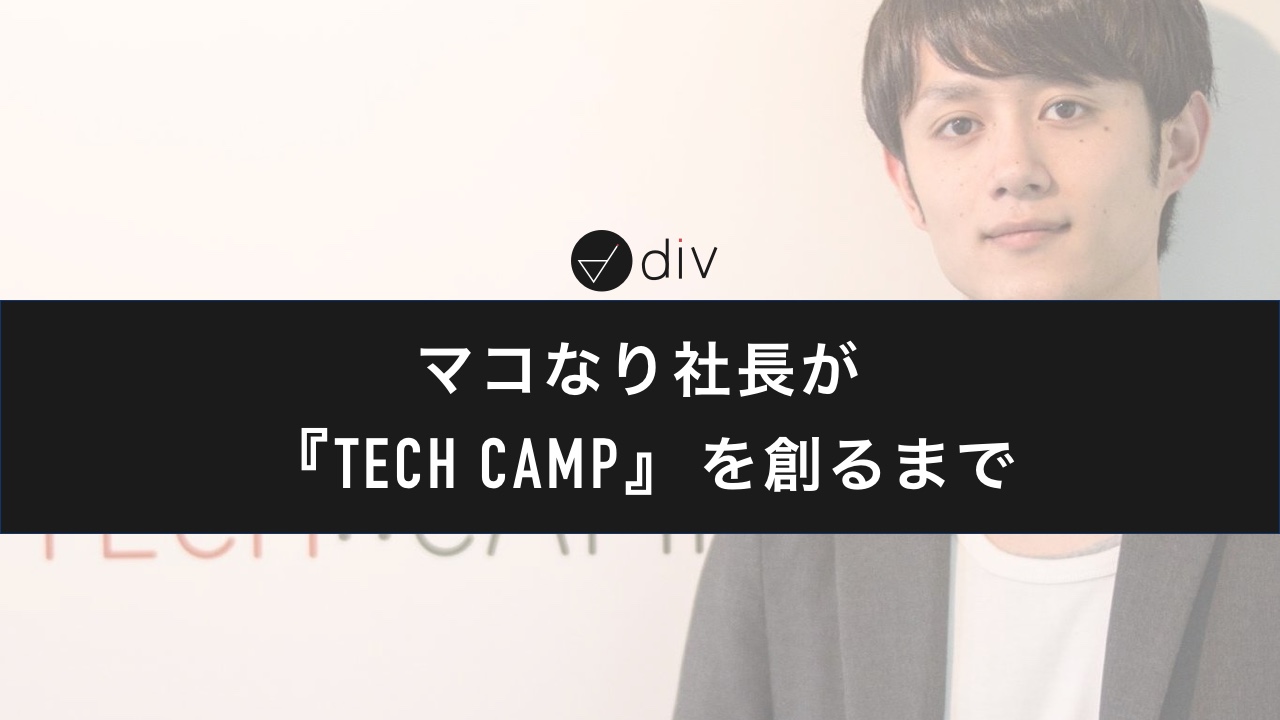 tech_camp_makonari