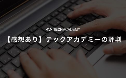 techacademy_reputation