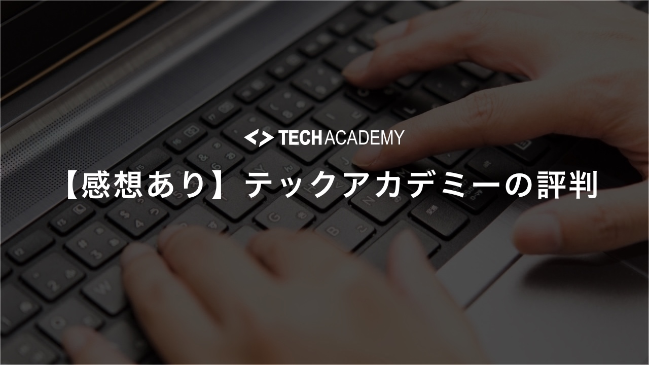 techacademy_reputation