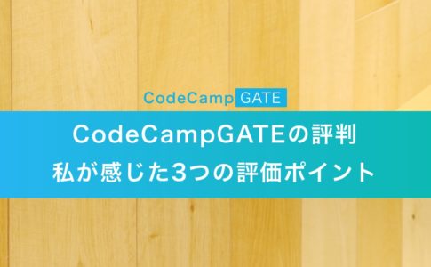 codecamp_gare_reputation