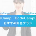 codecamp_gate_price