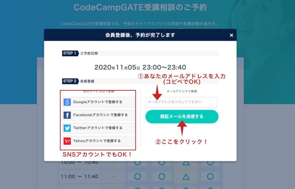 codecamp_gate_selection_06