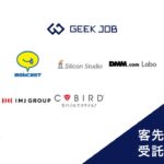 geekjob_employer