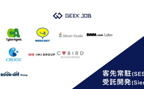 geekjob_employer