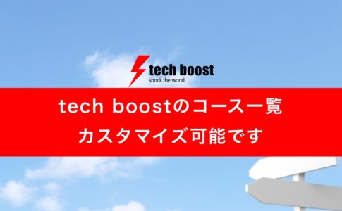 techboost_course