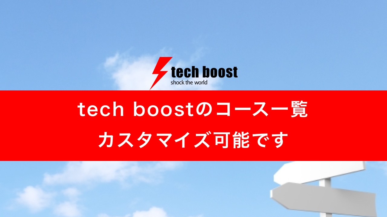 techboost_course