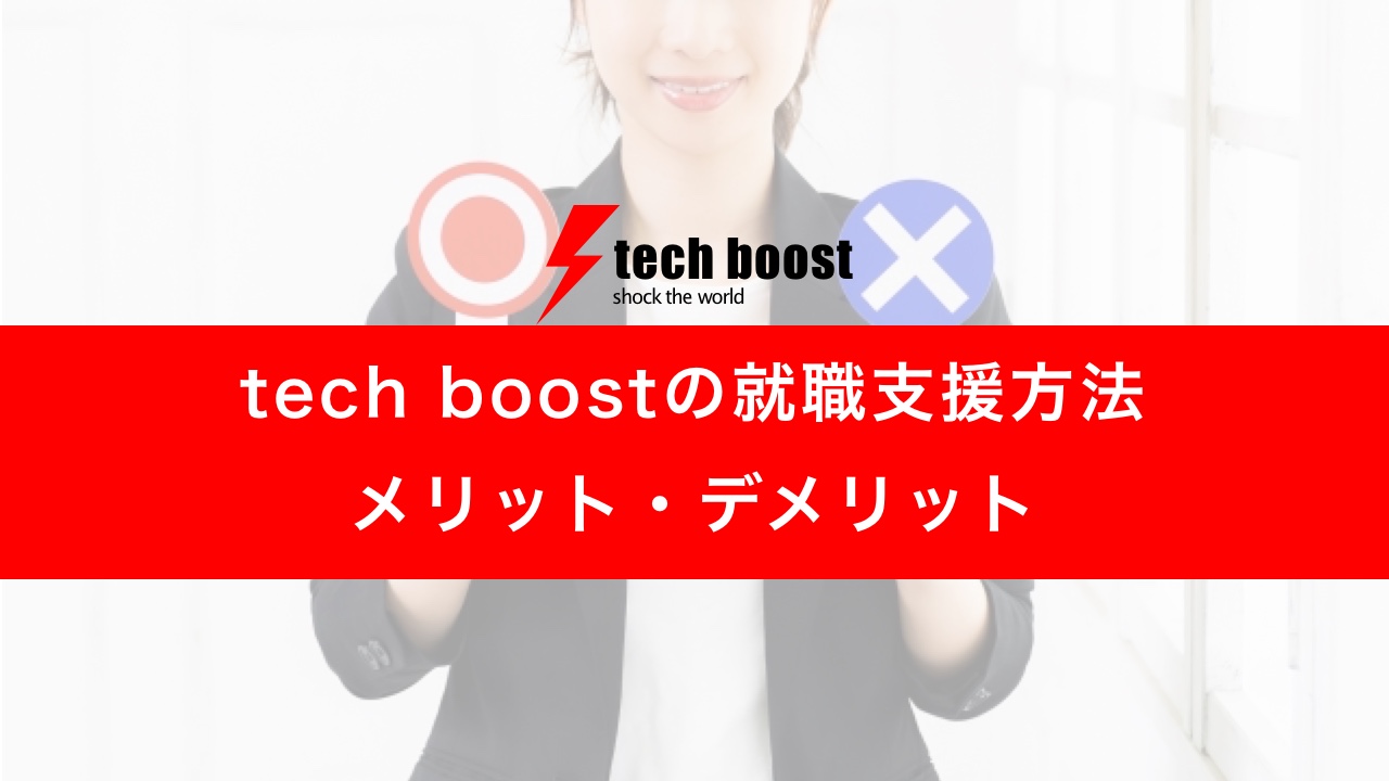 techboost_employment_support