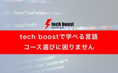techboost_language