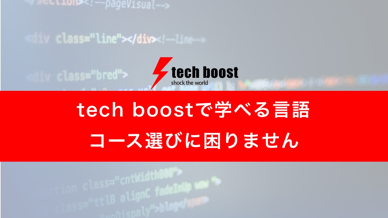 techboost_language