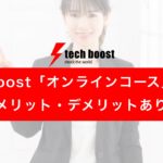 techboost_online