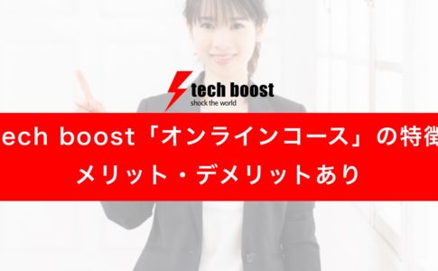 techboost_online