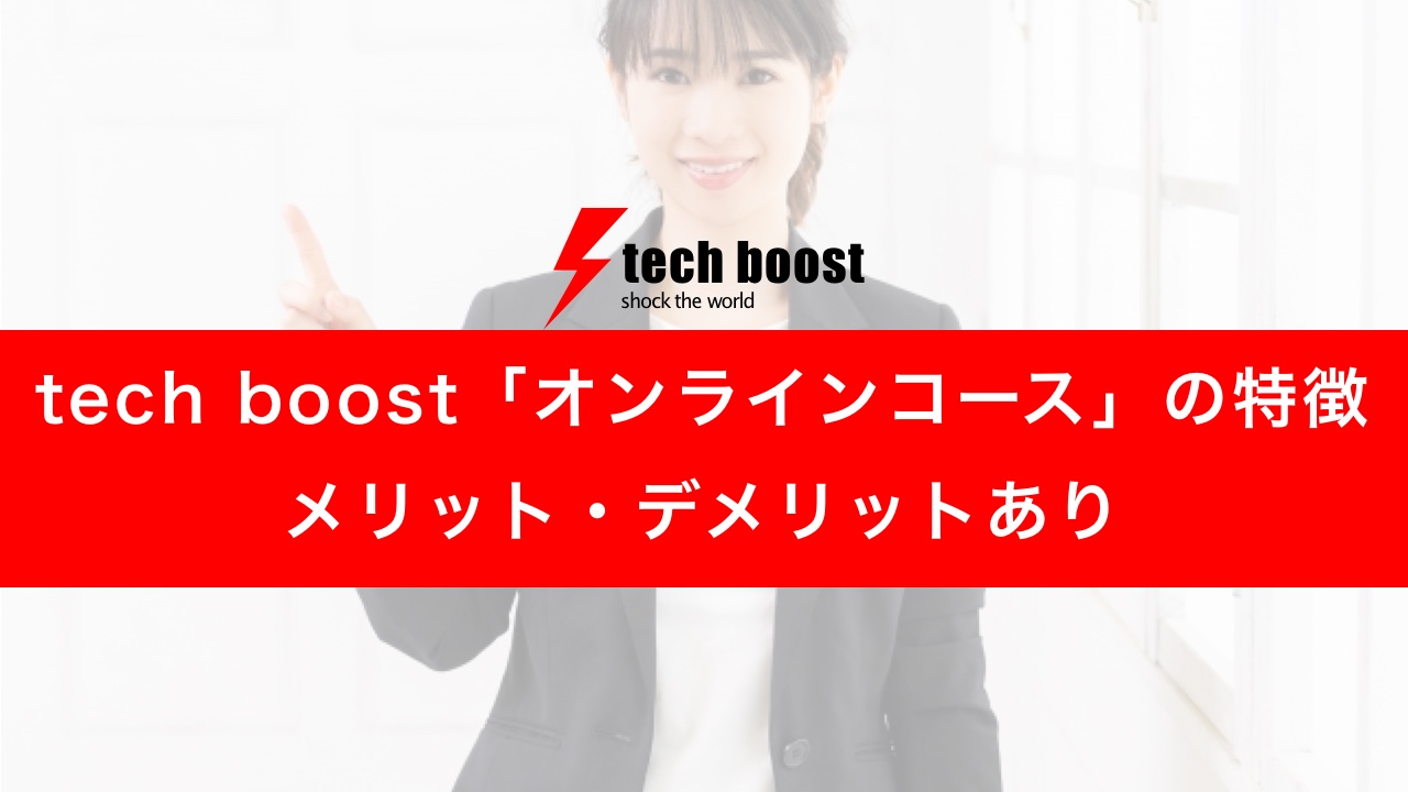 techboost_online