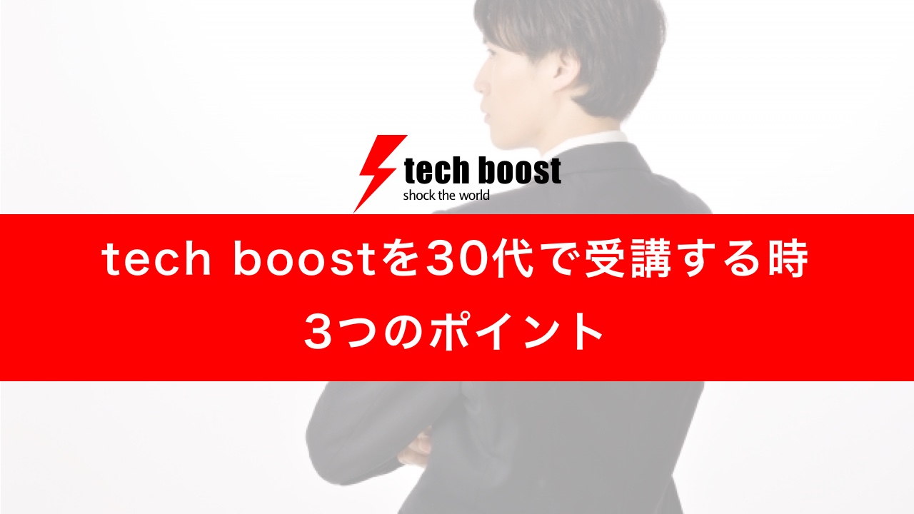 techboost_thirties