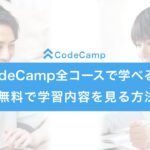 codecamp_course