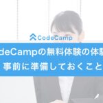 codecamp_free_trial