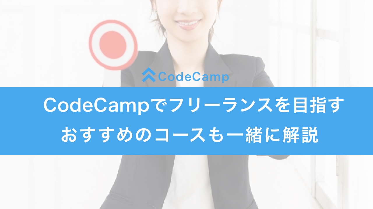 codecamp_freelance