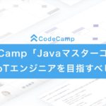 codecamp_java_master_course