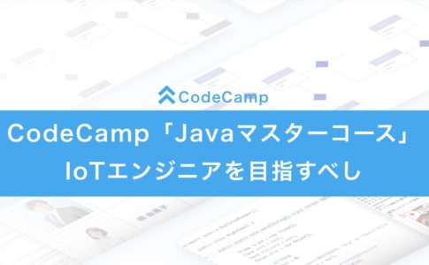 codecamp_java_master_course