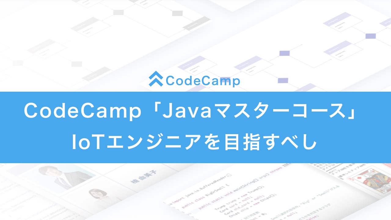 codecamp_java_master_course