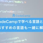 codecamp_language