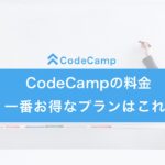 codecamp_price