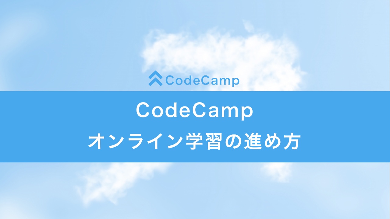 codecamp_procedure