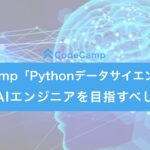 codecamp_python_data_science_course