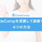 codecamp_side_job