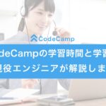 codecamp_time