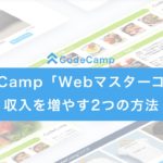 codecamp_web_master_course