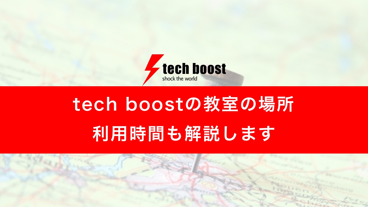 techboost_classroom