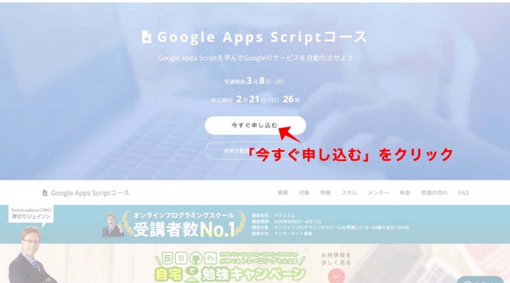 techacademy_google_apps_script_course_02